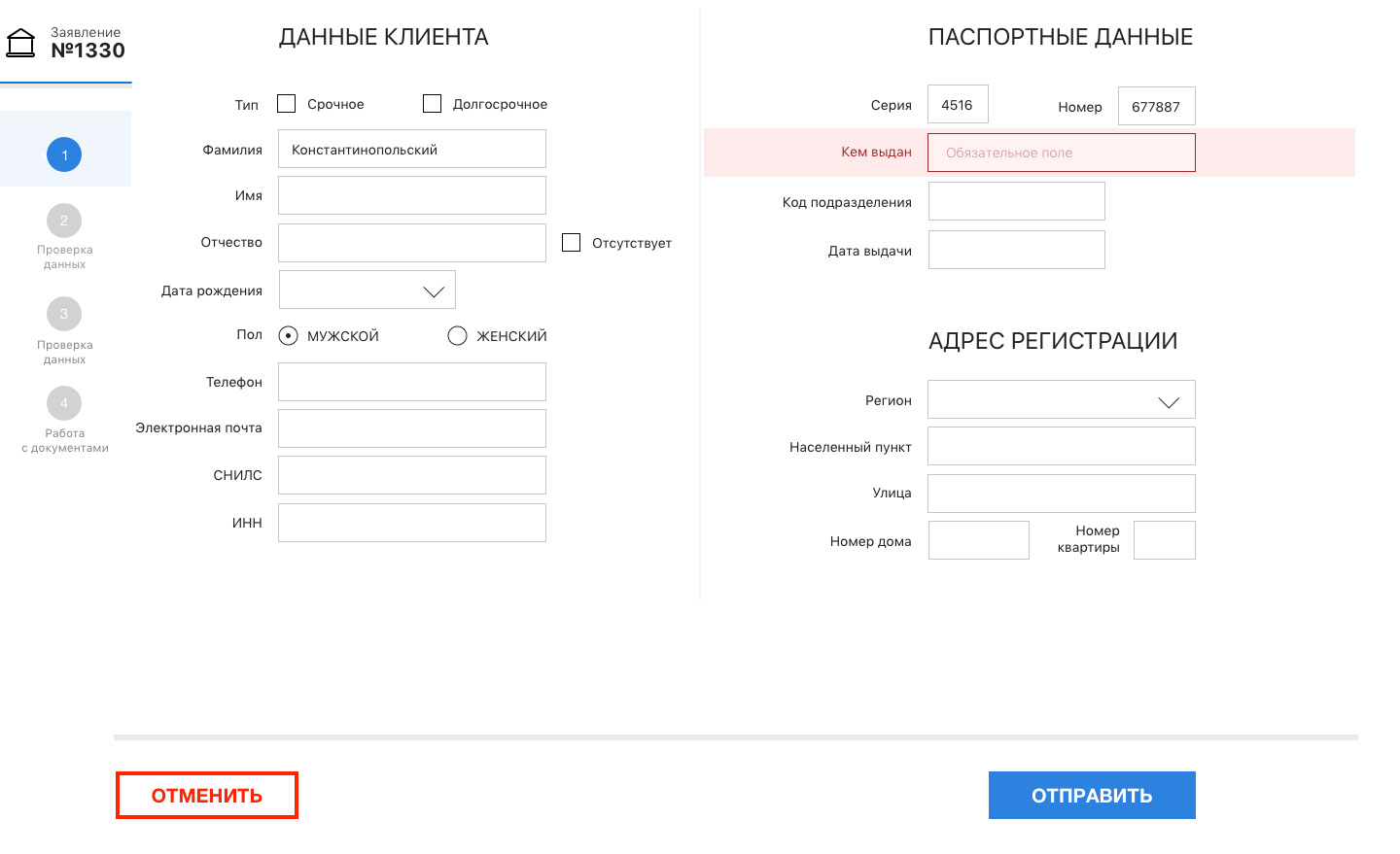 Создать форму для заполнения анкеты по приведенному образцу